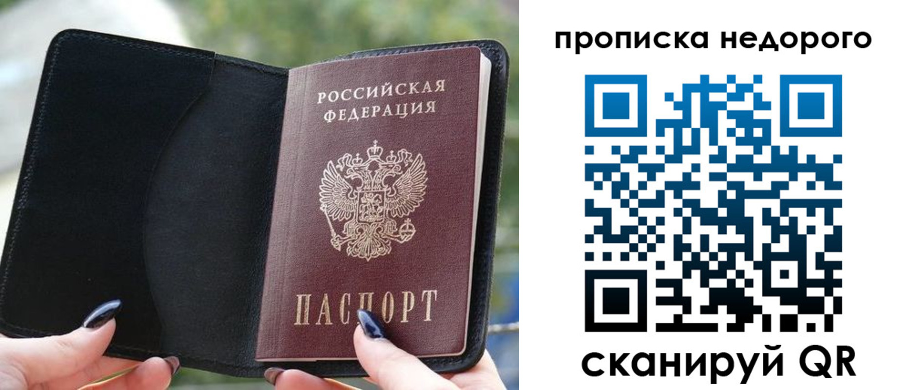 временная регистрация поиск в Осинниках