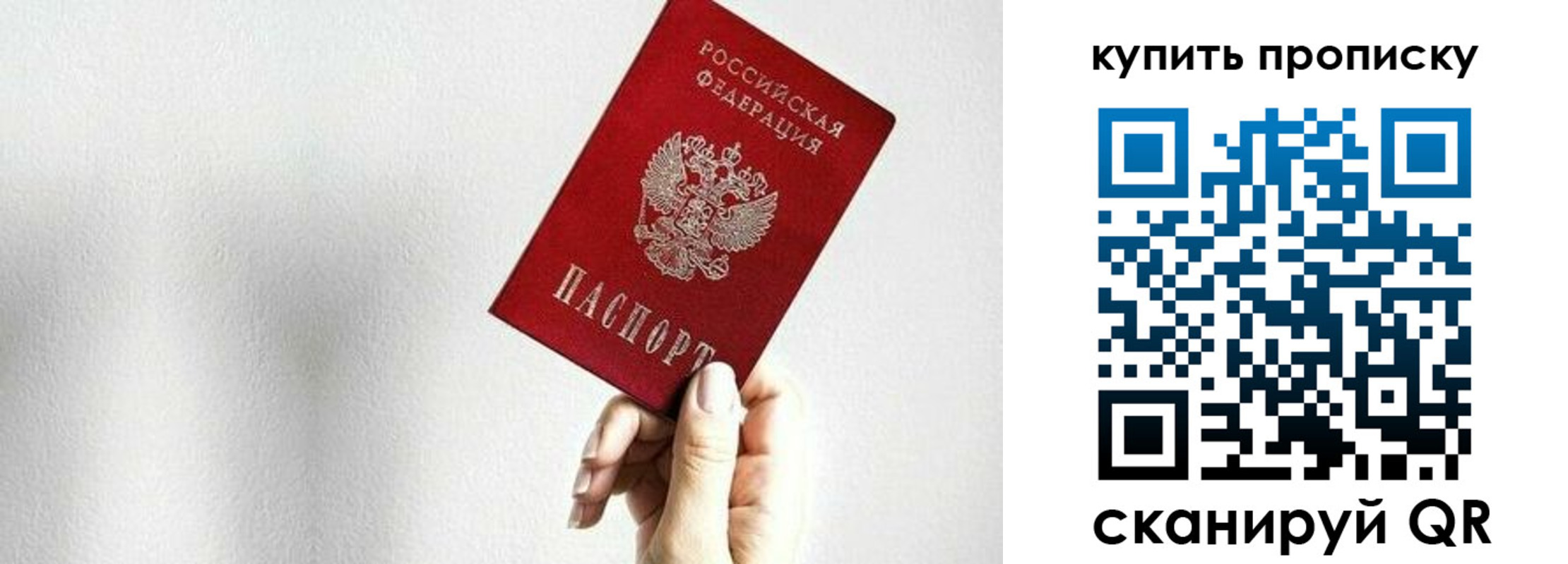 временная регистрация 2025 в Осинниках