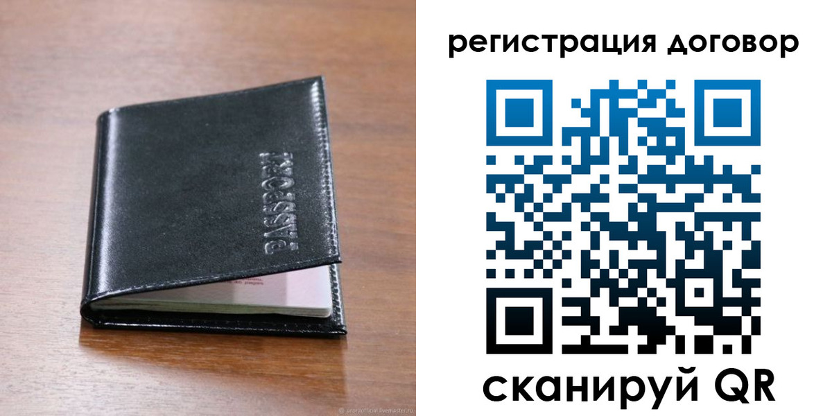 временная регистрация недорого в Осинниках