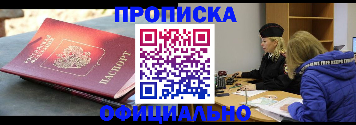 временная регистрация собственник в Осинниках