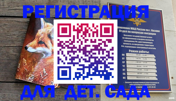 временная регистрация законно в Осинниках