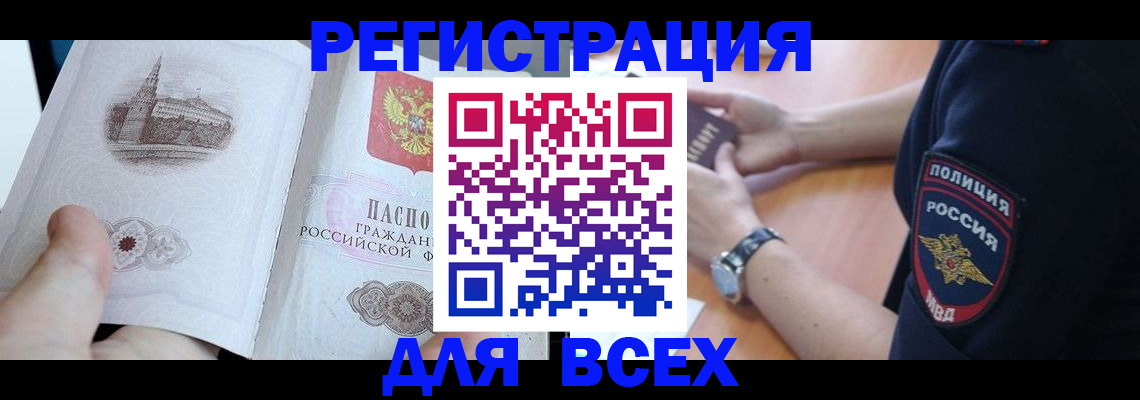 временная регистрация в квартире в Осинниках