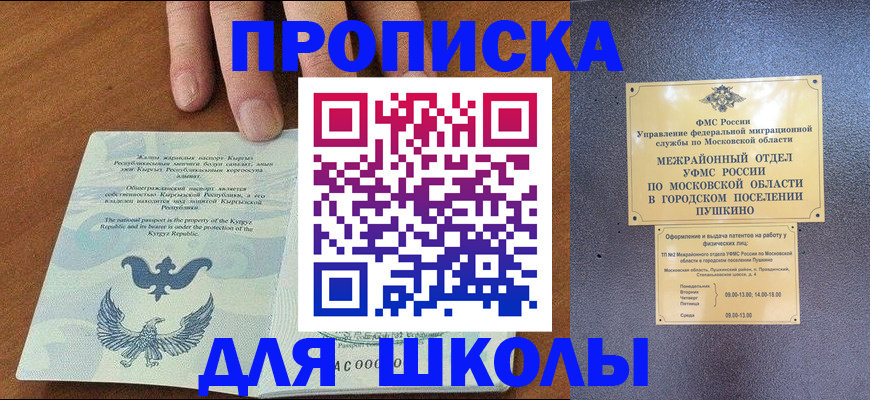 прописка иностранных граждан в Осинниках