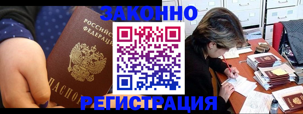 прописка для военкомата в Осинниках